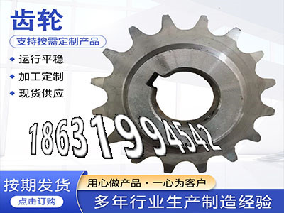 1模数厂家直销5模数二手的精密齿轮怎么更换铸铁齿轮优点切菜机齿轮保养5模数二手的板机齿轮价格碳钢齿轮可以作·？